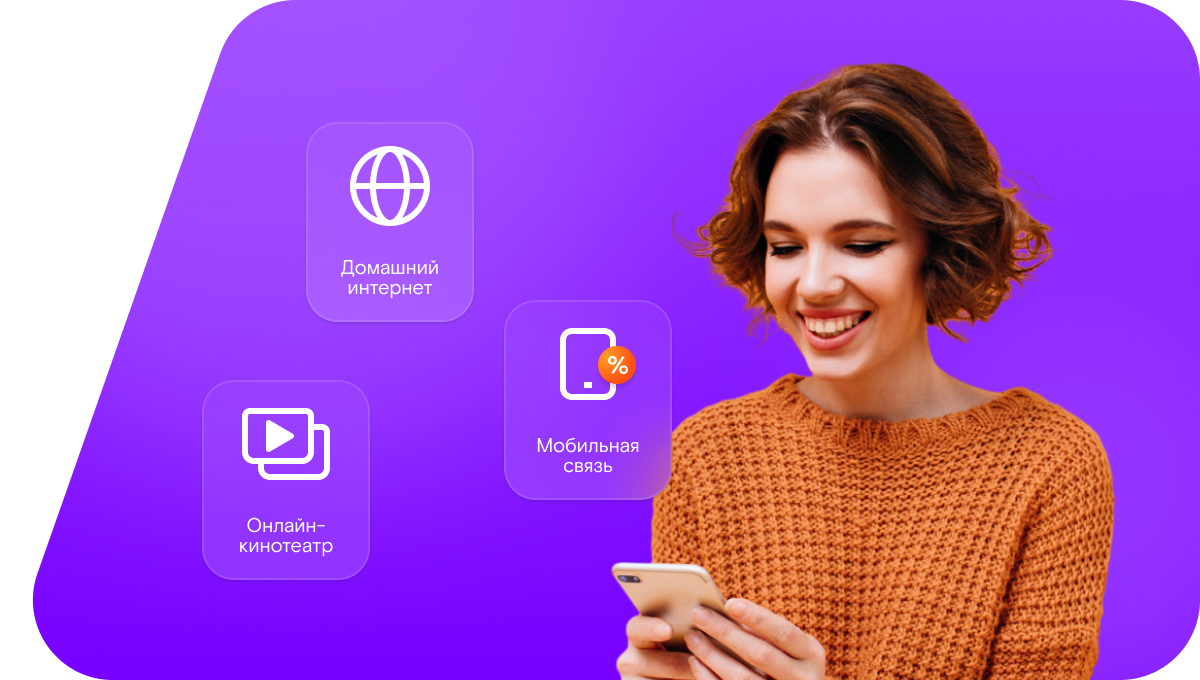 Промо-тарифы Ростелеком в&nbsp;село Стюхино (Самарская область)